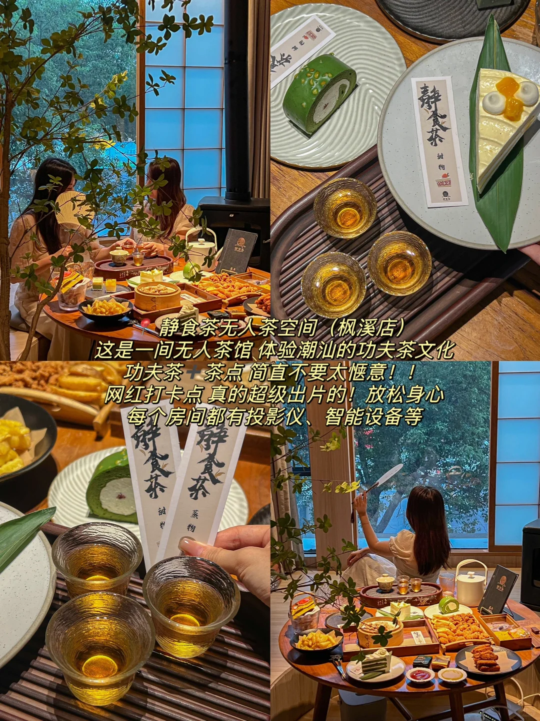 潮州纯吃懒人版攻略✅ 主打一个不踩雷……