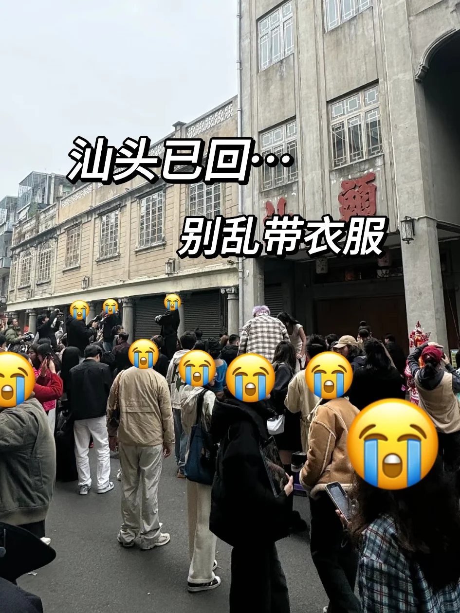 写✍️给3-4月去汕头的姐妹们，快进来听劝🥲