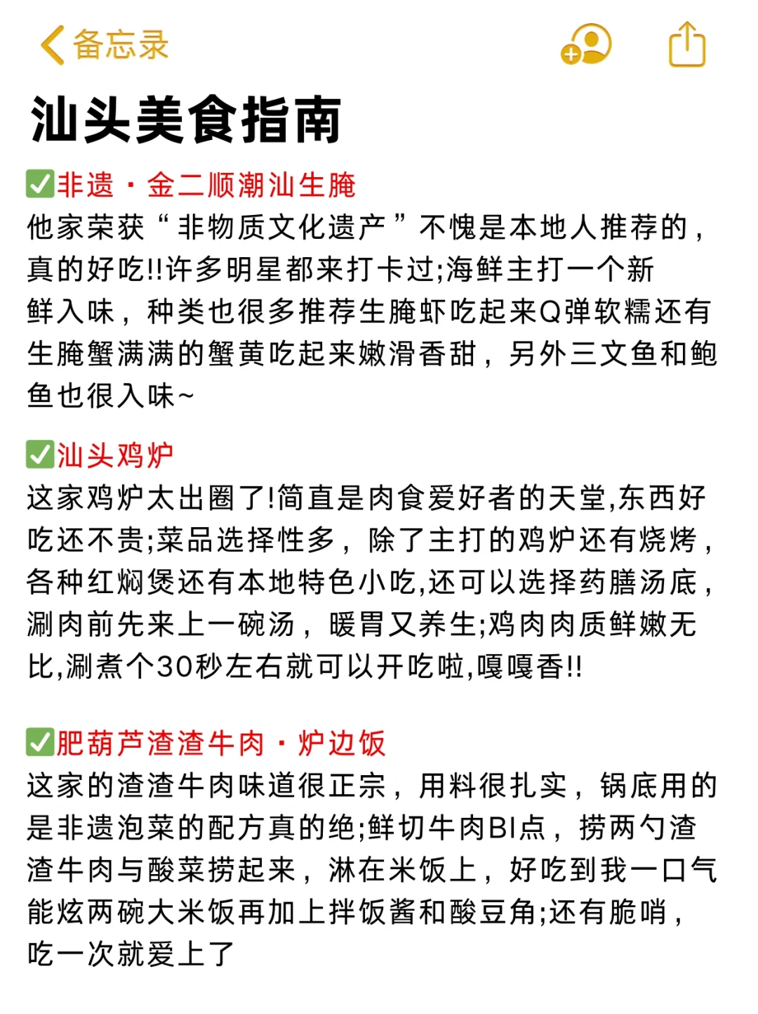 写✍️给3-4月去汕头的姐妹们，快进来听劝🥲