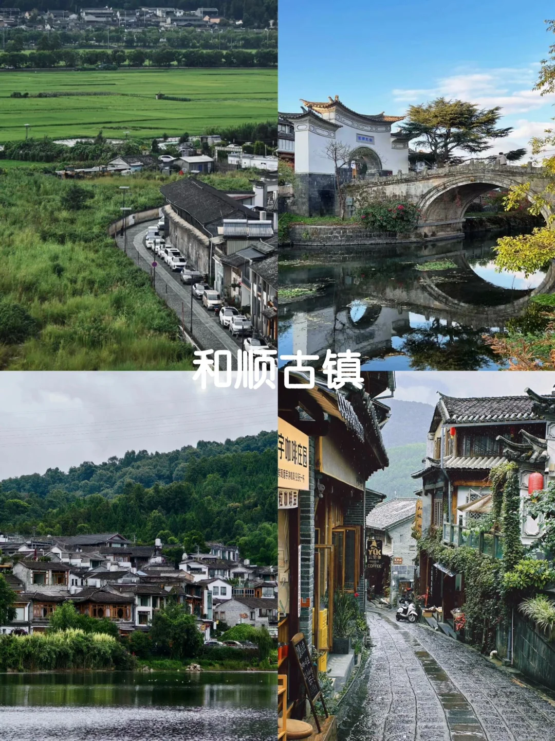 云南腾冲旅游攻略