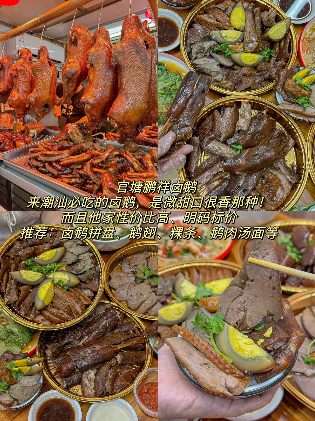 潮州纯吃懒人版攻略✅ 主打一个不踩雷……