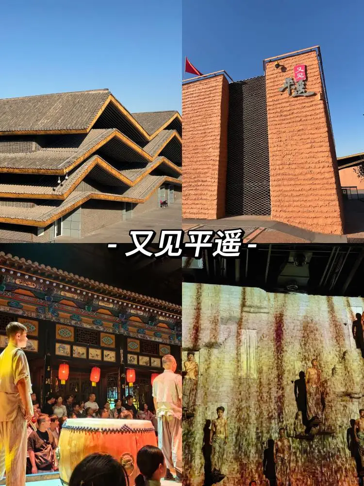 平遥古城已回‼️能劝一个是一个‼️