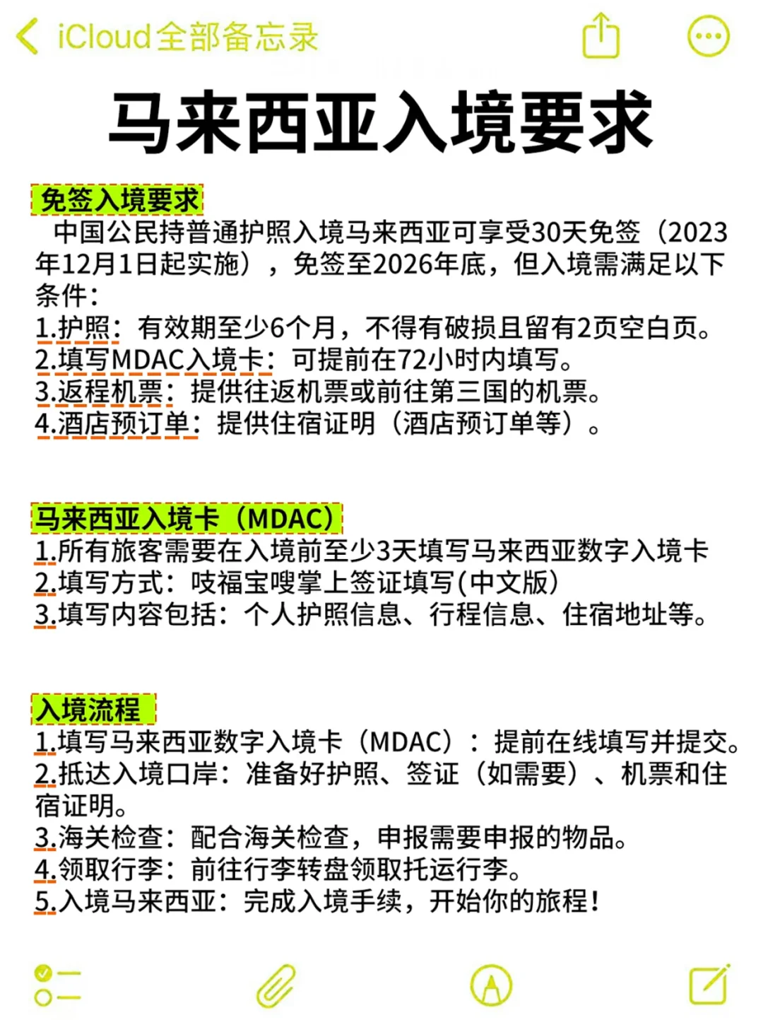 刚从马来西亚回来，能救一个是一个...听劝！