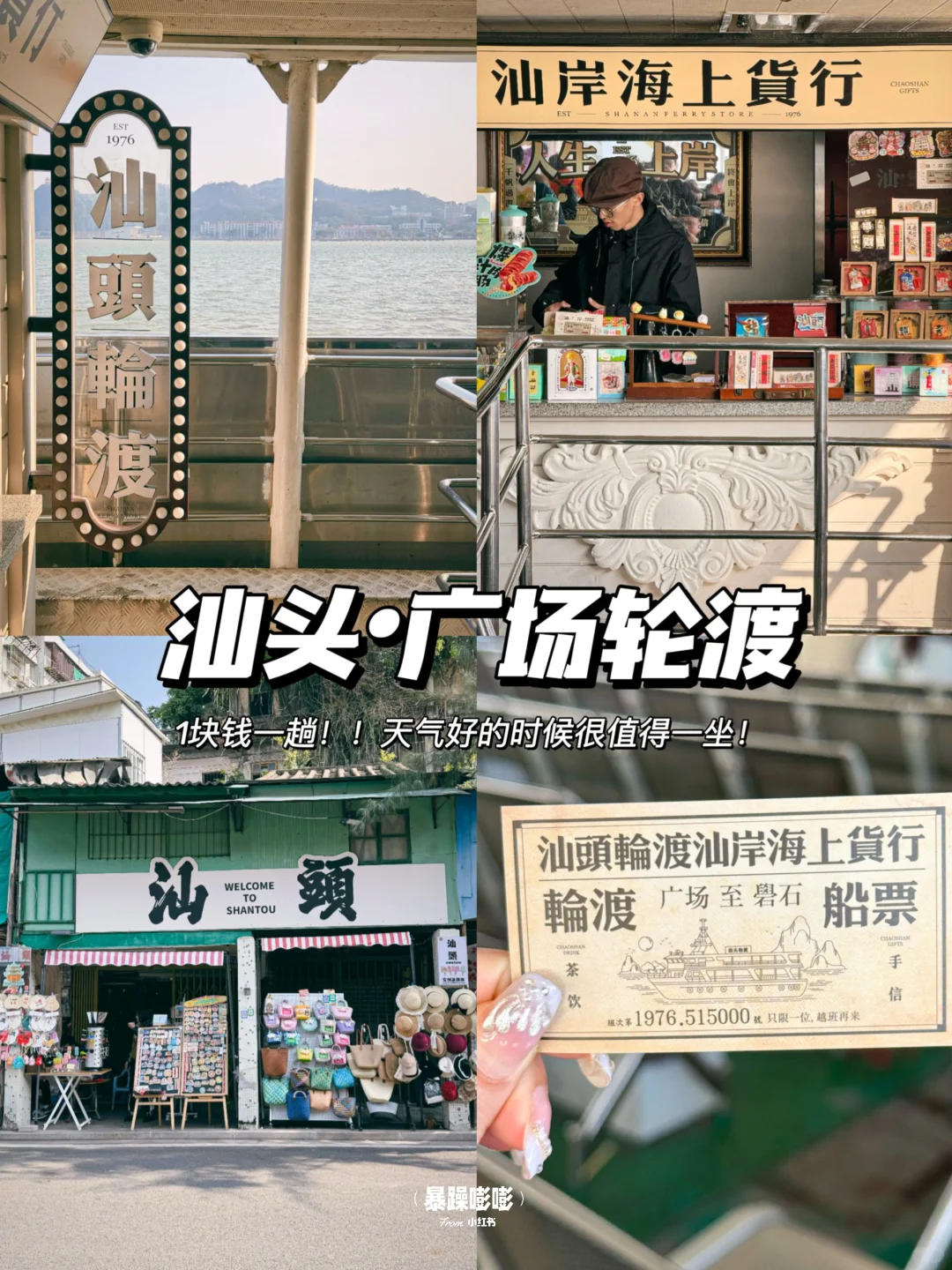 潮汕三天两晚！人均700保姆级逛吃攻略！