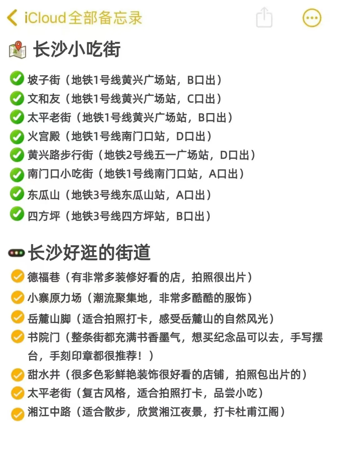 两个抠搜女生长沙已回，我的建议是😓😓