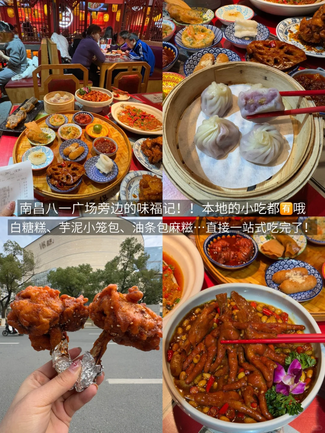 对自己的南昌攻略满意到睡不着觉….