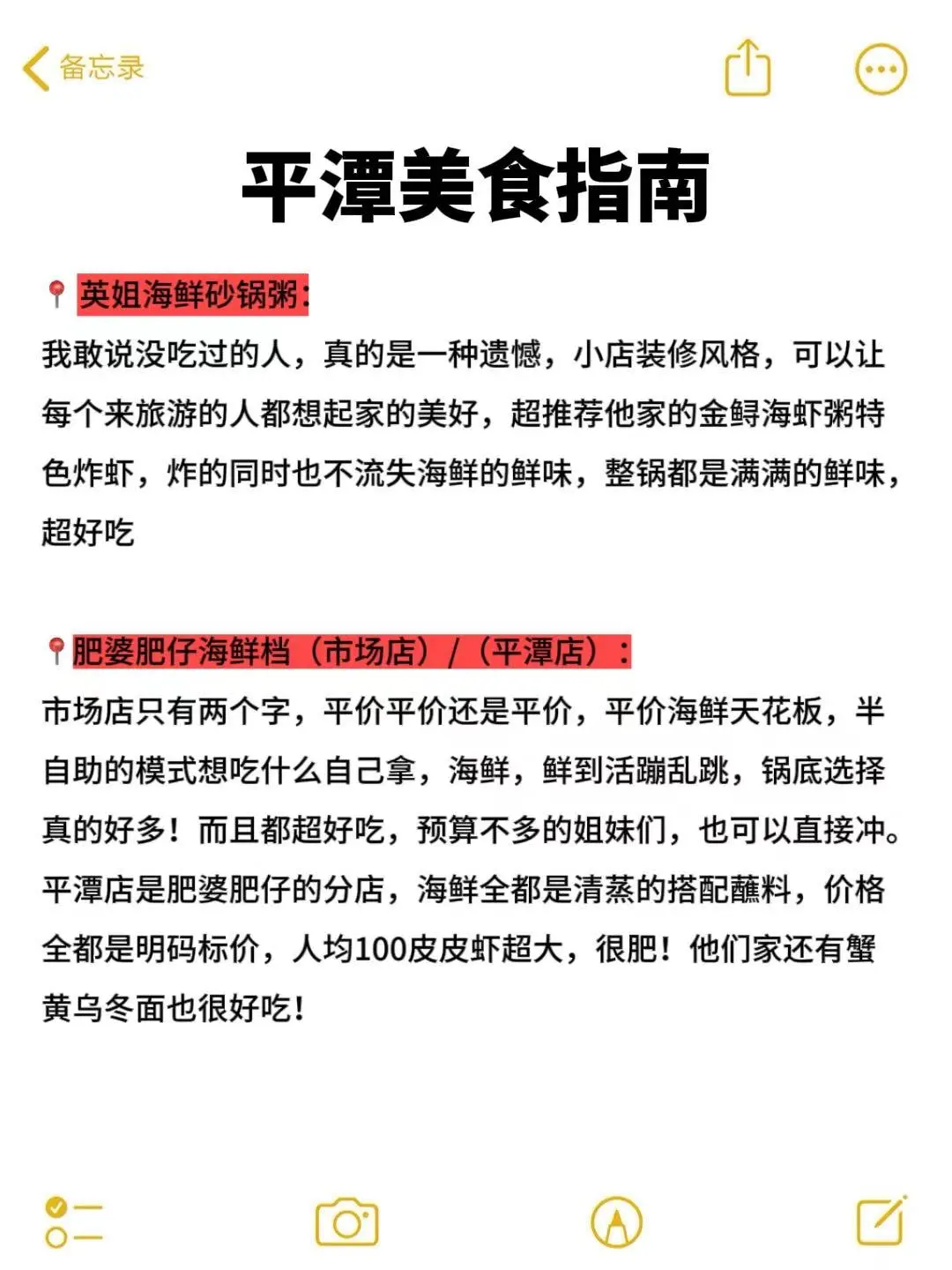 在平潭待了7年!! 给2-4月来的姐妹一些建议