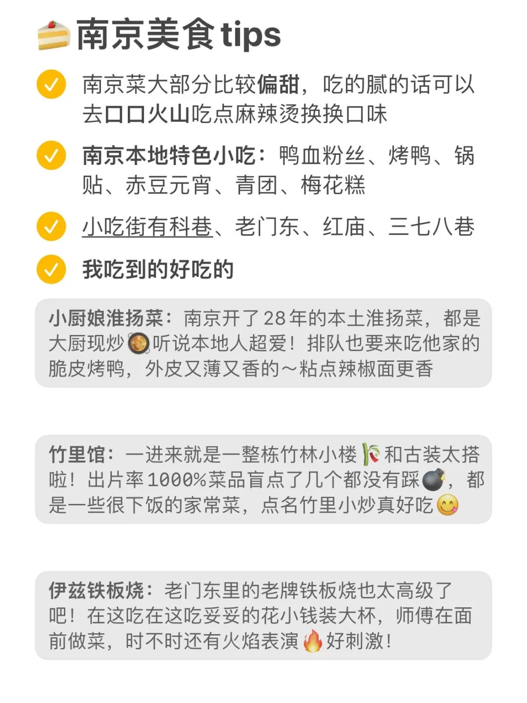 2.24📍南京受罪已逃。。。真的要崩溃了