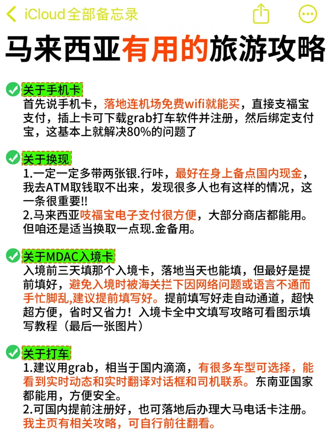 刚从马来西亚回来，能救一个是一个...听劝！