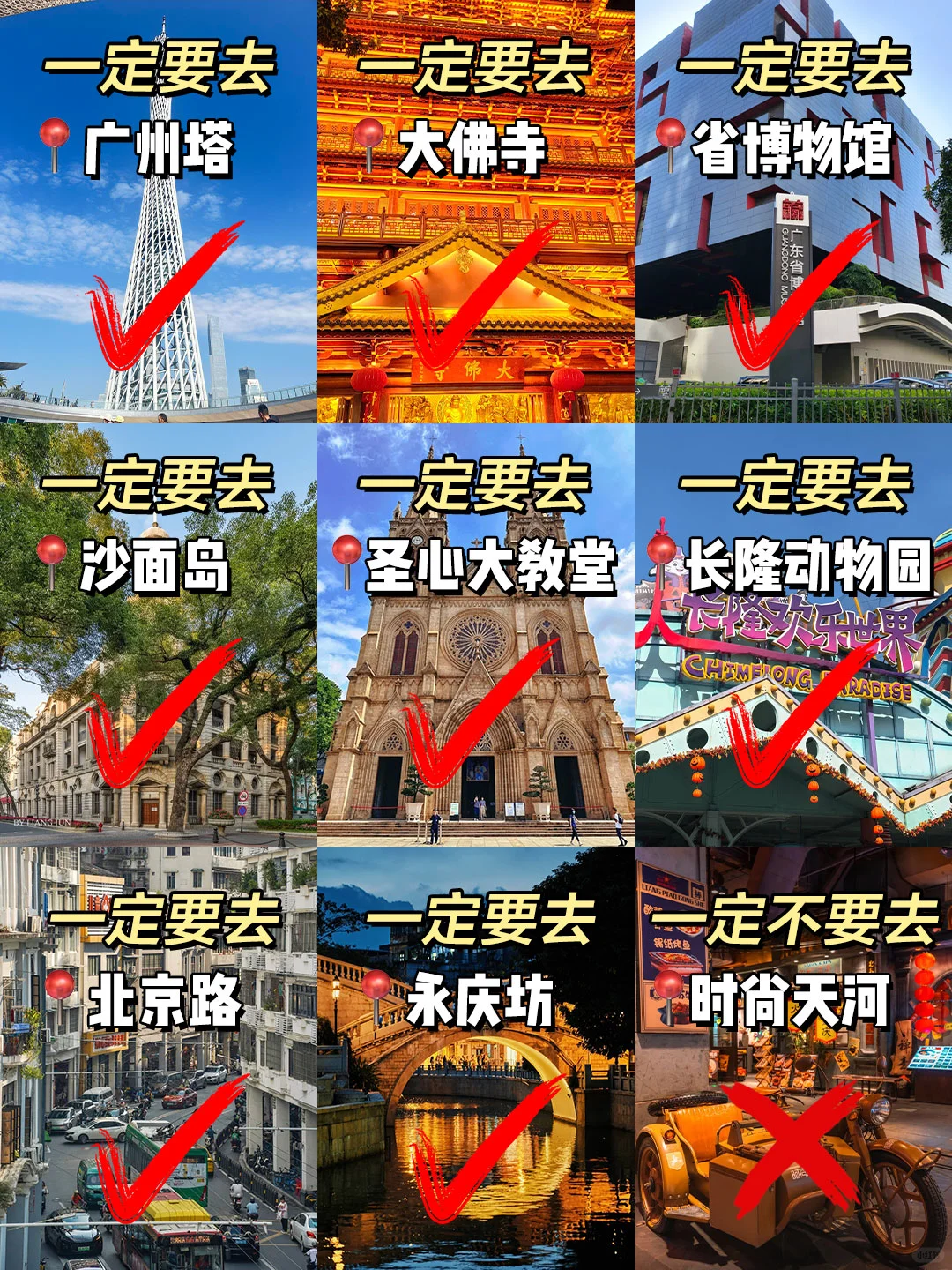 2-3月来广州怎么玩？保姆级旅游攻略！码住