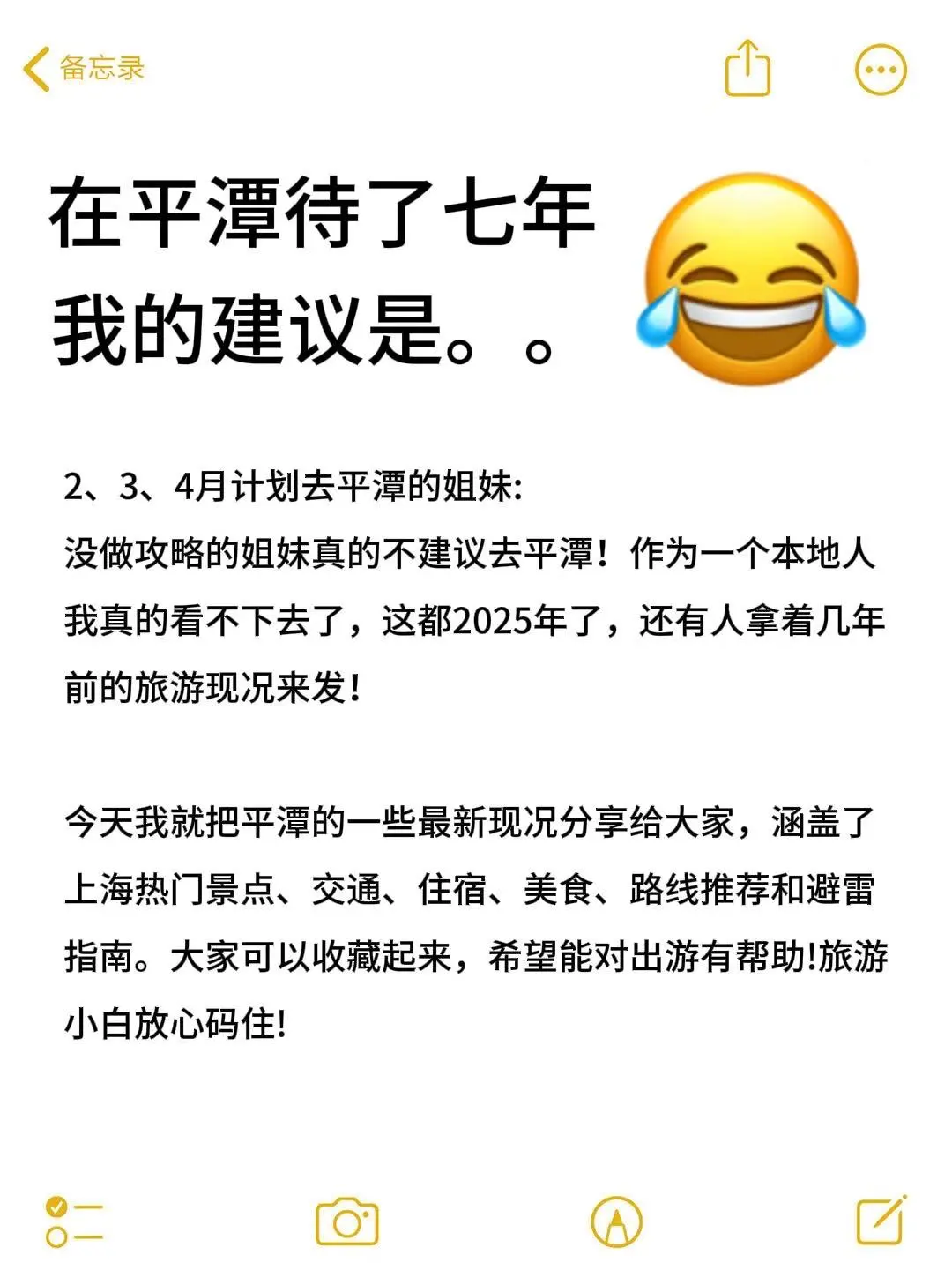 在平潭待了7年!! 给2-4月来的姐妹一些建议