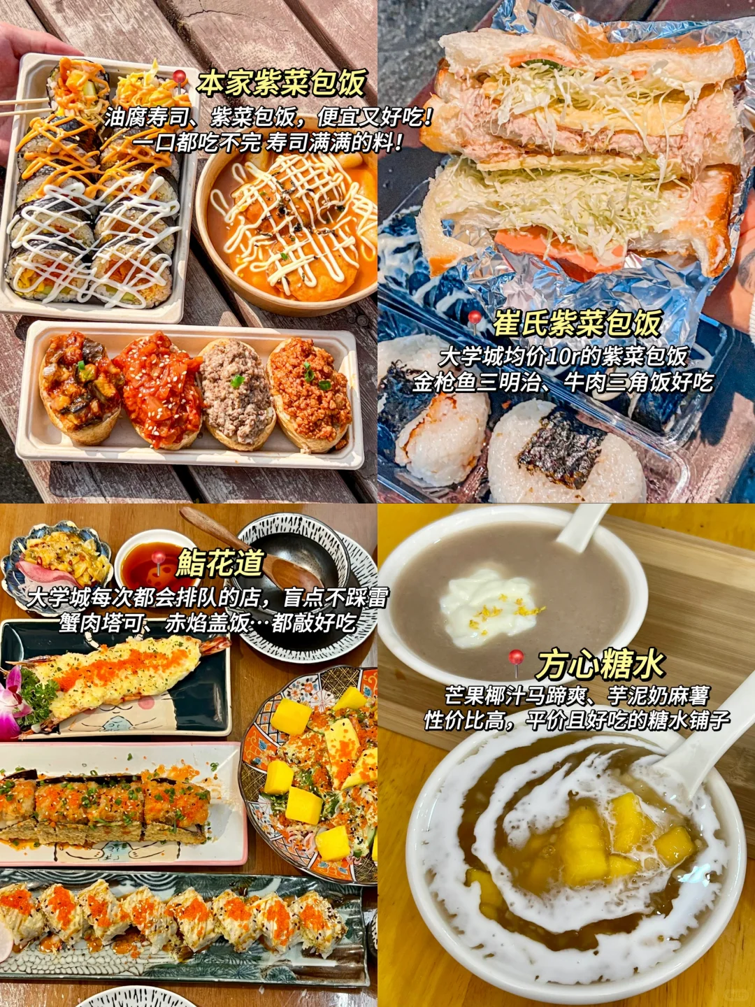 长沙真的太好吃了！3天吃18顿（附春节攻略）