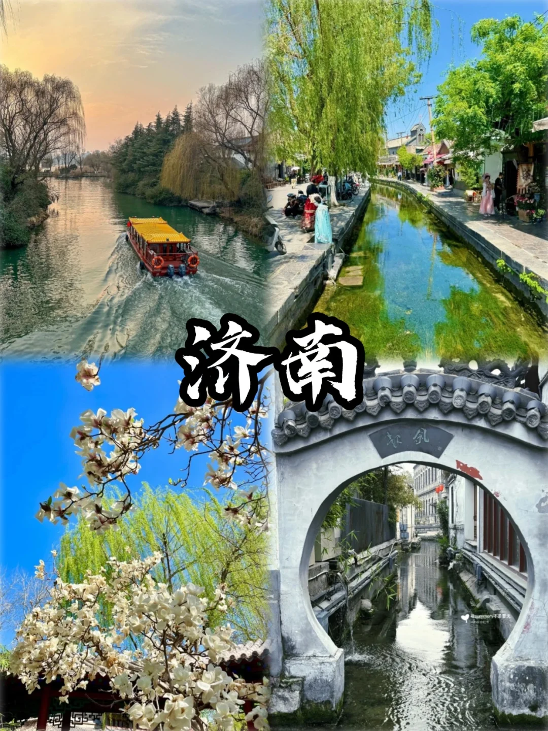 泰山-曲阜-济南 4天人均不到1k的旅游攻略