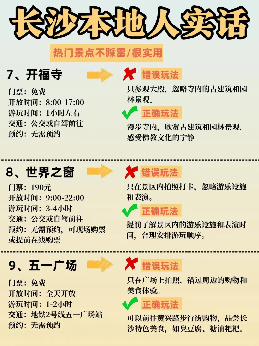 两个抠搜女生长沙已回，我的建议是😓😓