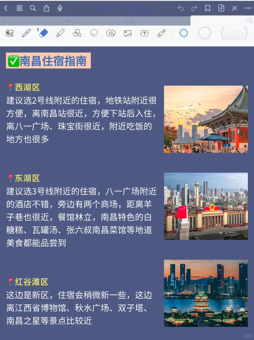 拜托🙏来南昌旅游千万别乱带衣服