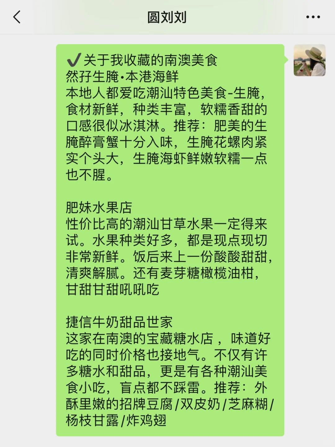 南澳旅游真不是你想的那样，能劝一个是一个！