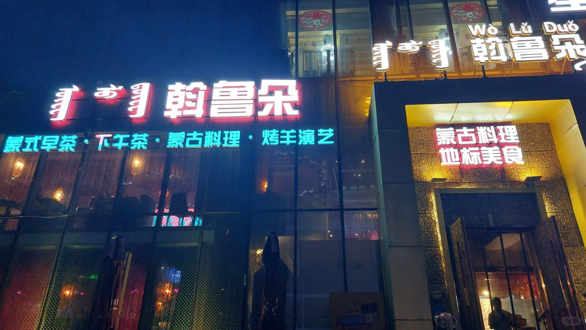 從香港去內蒙古，看火山，踏草原，浪沙漠