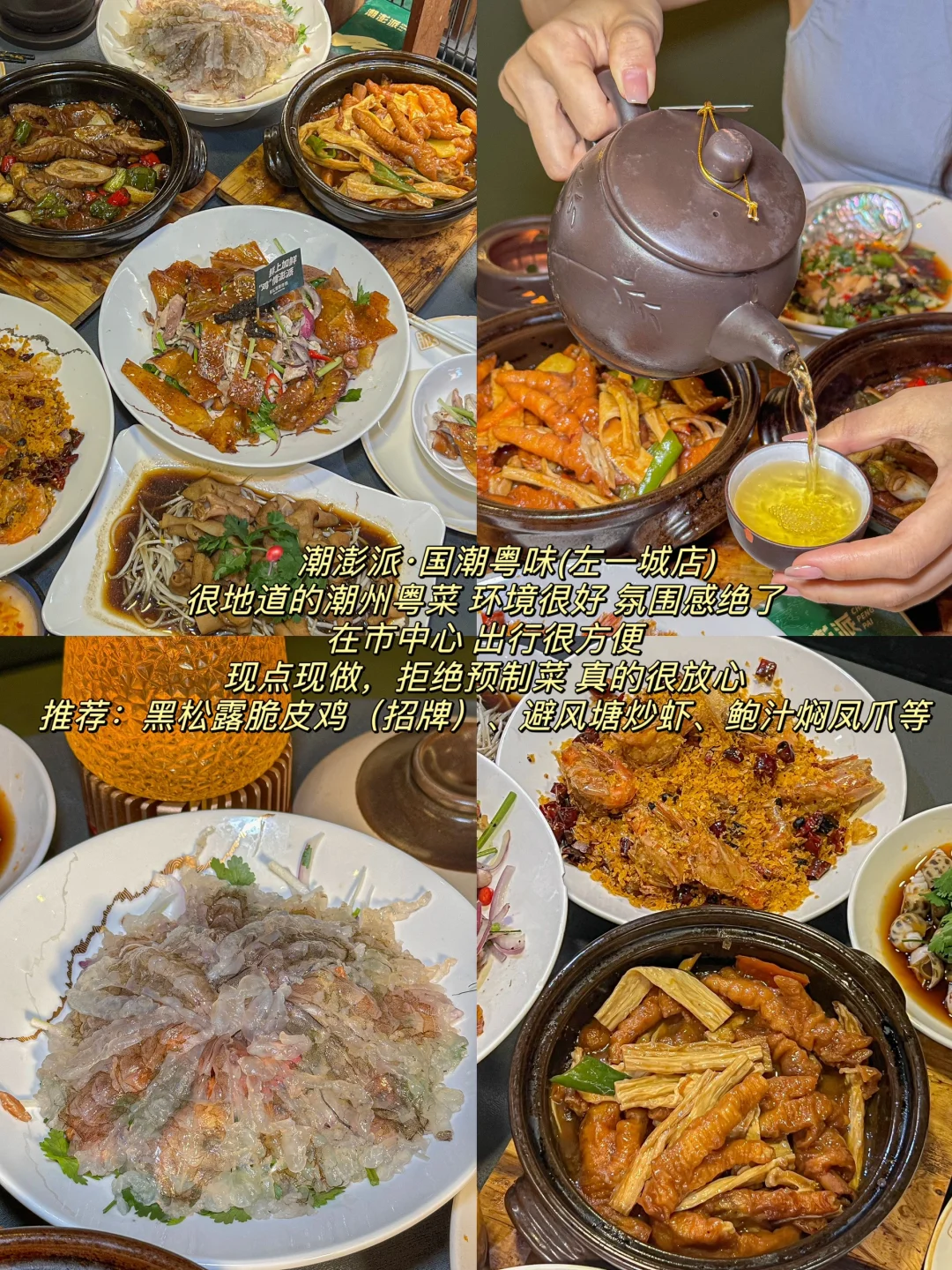 潮州纯吃懒人版攻略✅ 主打一个不踩雷……