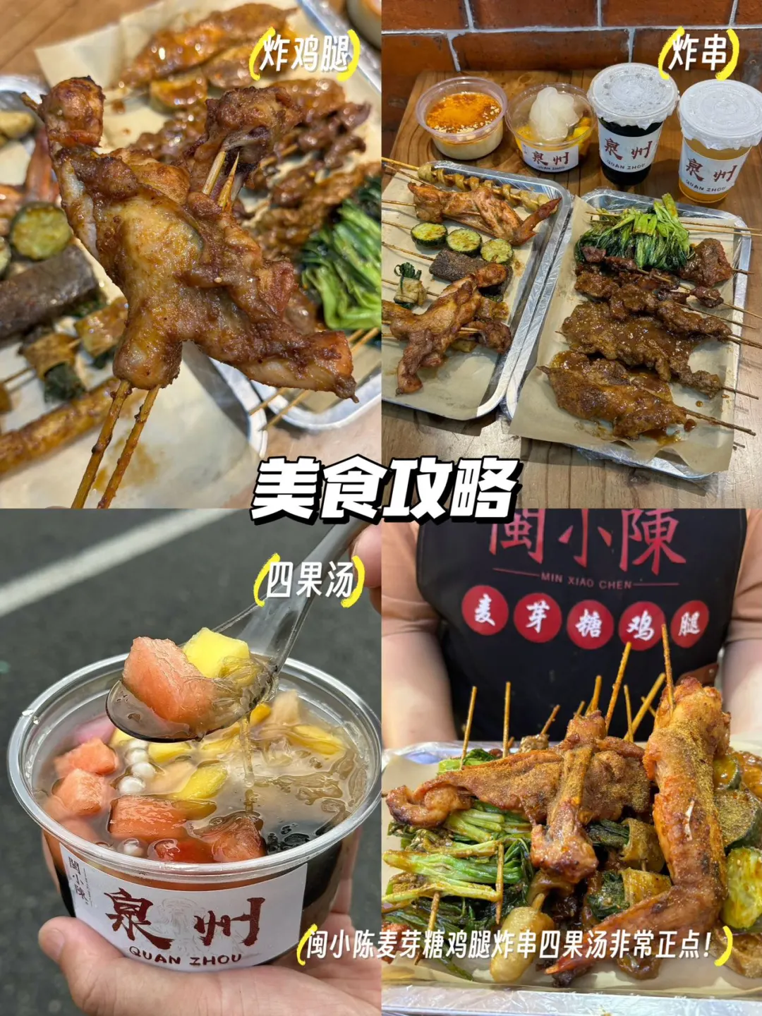 11月来泉州这样玩❗超详细2天1夜土著攻略