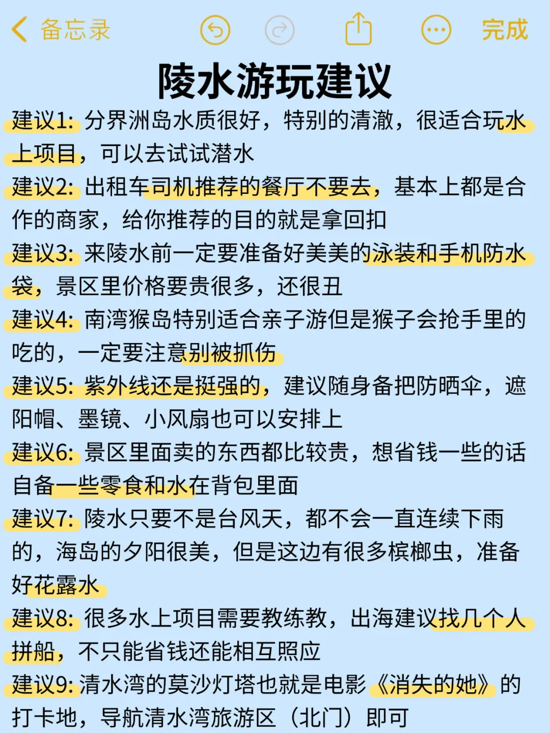 陵水景点真实排行‼土著整理的景点游玩攻略