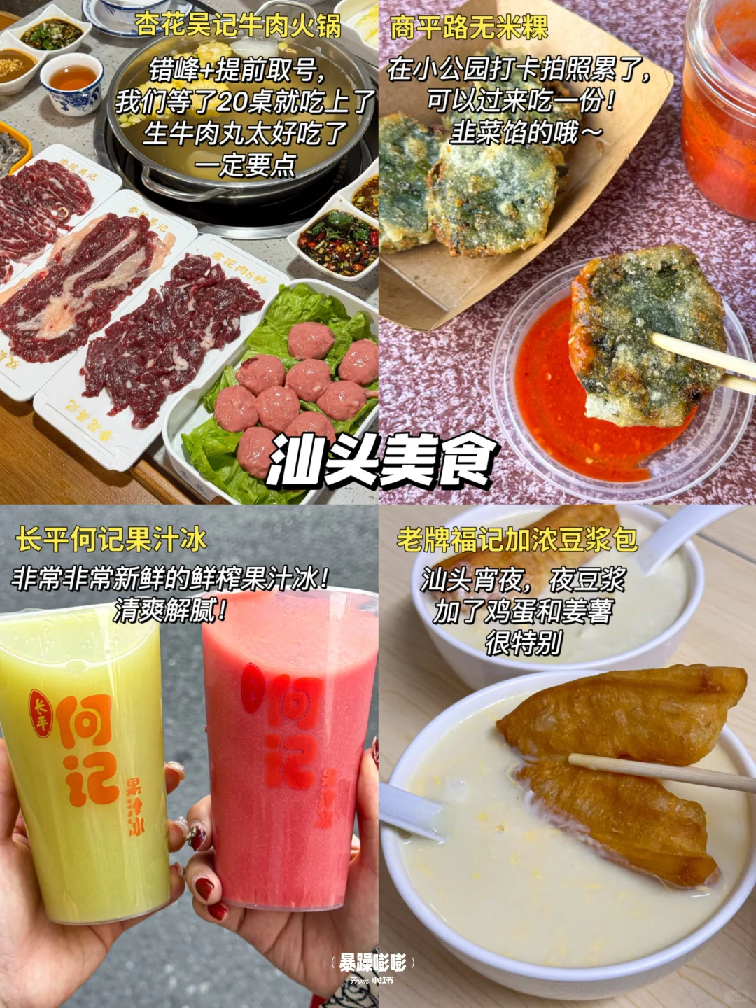 潮汕三天两晚！人均700保姆级逛吃攻略！