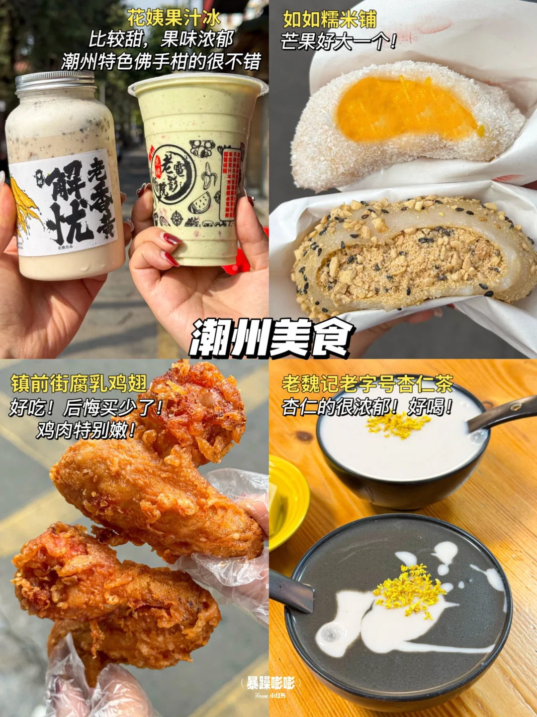 潮汕三天两晚！人均700保姆级逛吃攻略！