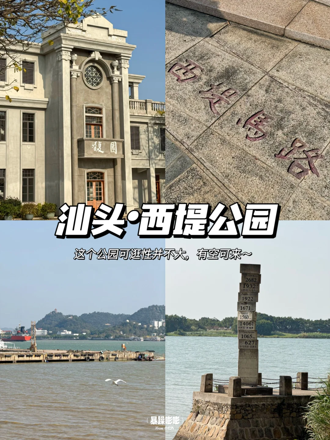 潮汕三天两晚！人均700保姆级逛吃攻略！