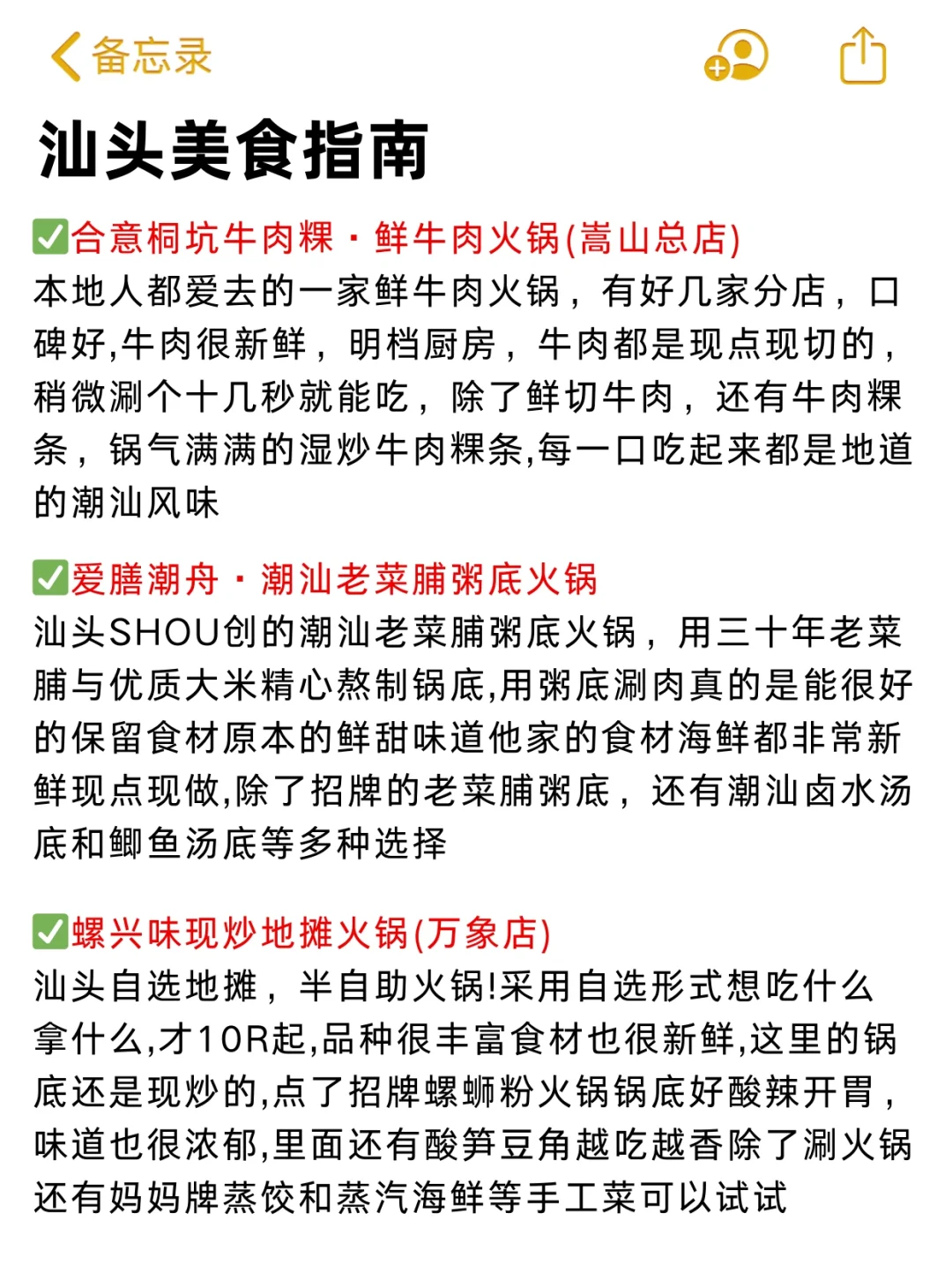 写✍️给3-4月去汕头的姐妹们，快进来听劝🥲