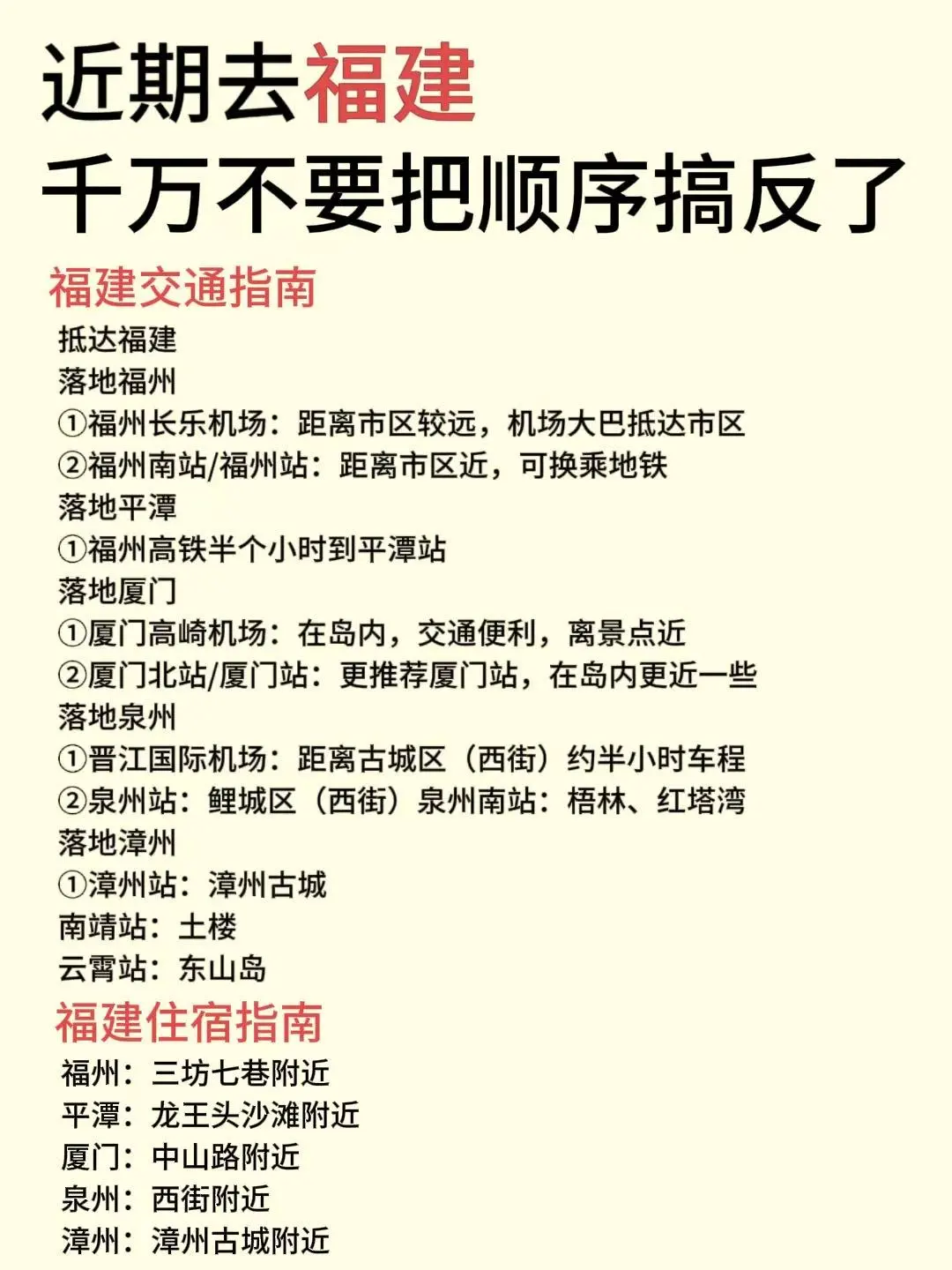 福建旅游攻略🔥五天四晚详细攻略！