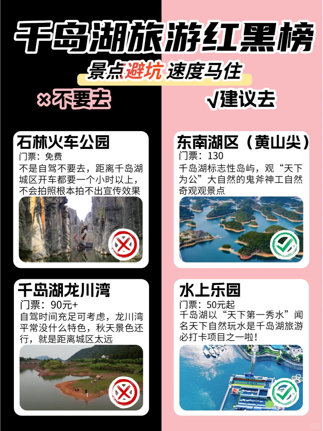 千岛湖旅游攻略✅6-8月来旅行的姐妹听劝！