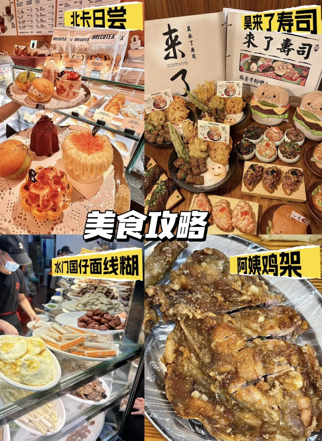 11月来泉州这样玩❗超详细2天1夜土著攻略