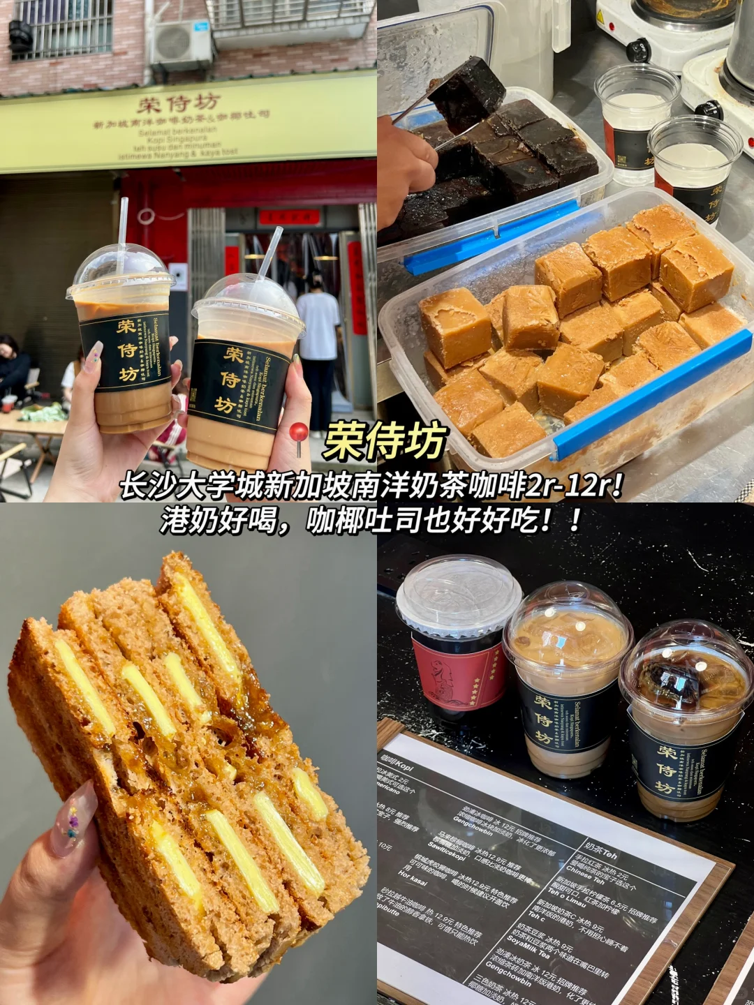 长沙真的太好吃了！3天吃18顿（附春节攻略）