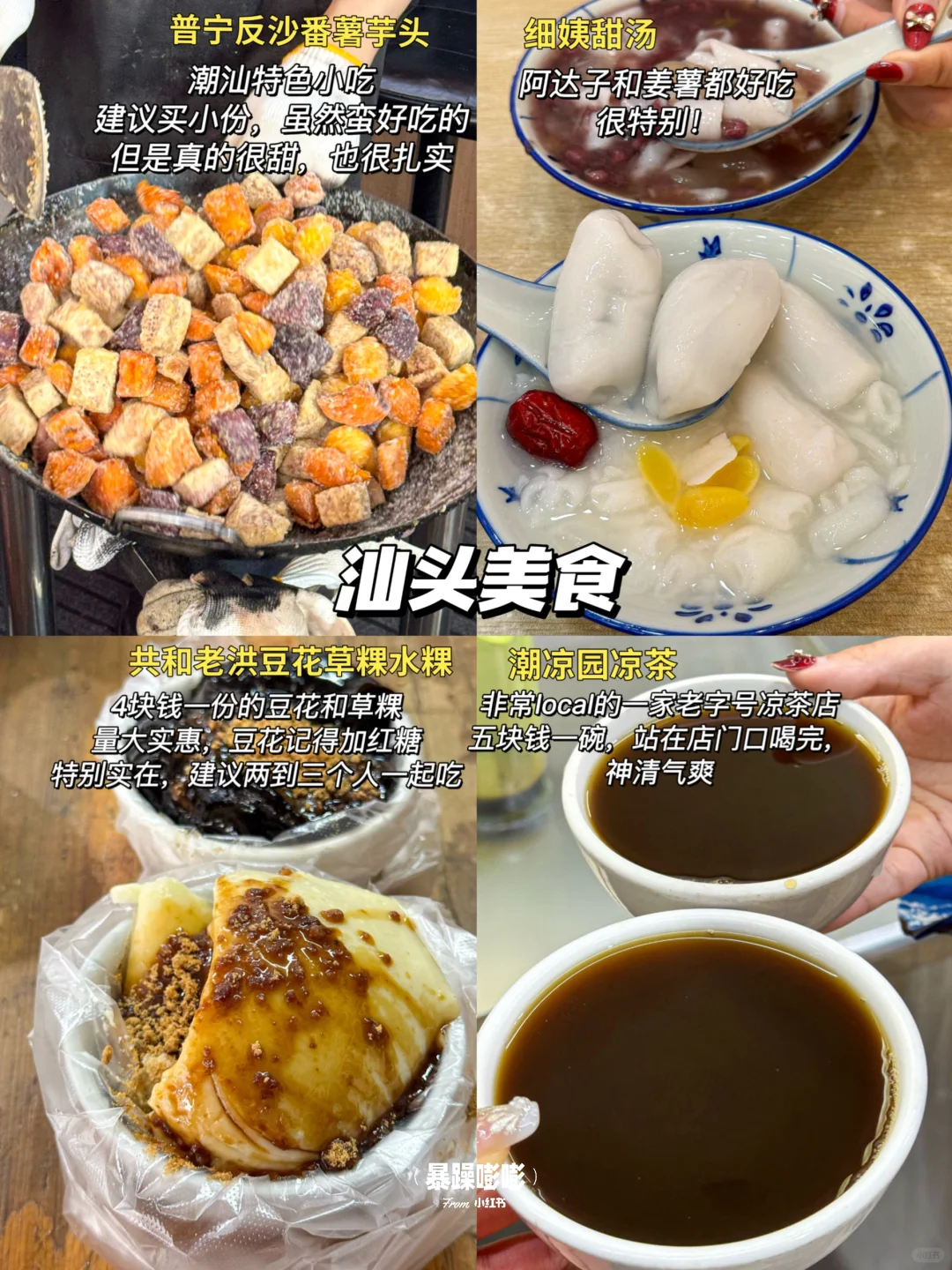 潮汕三天两晚！人均700保姆级逛吃攻略！
