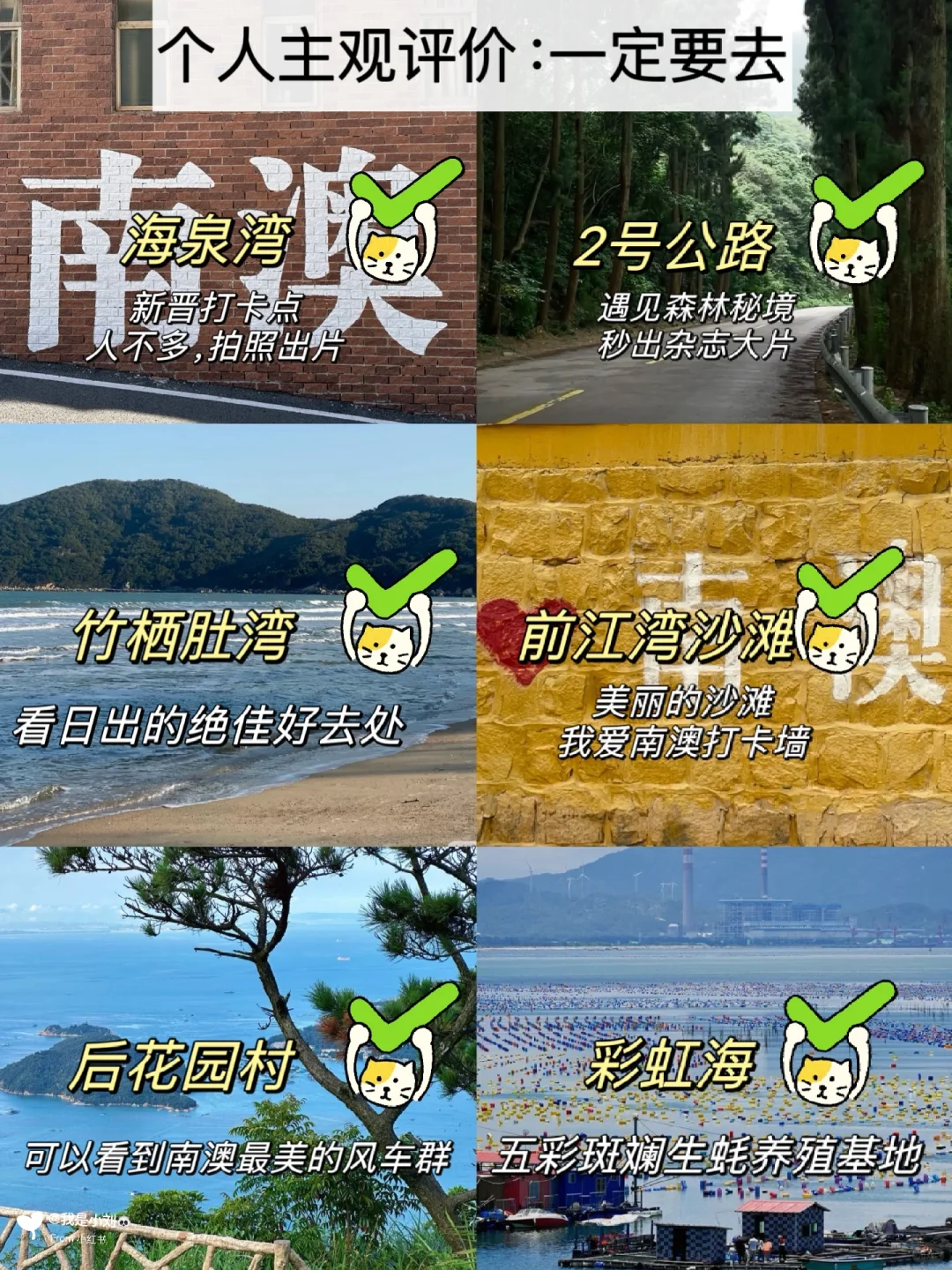 南澳旅游真不是你想的那样，能劝一个是一个！