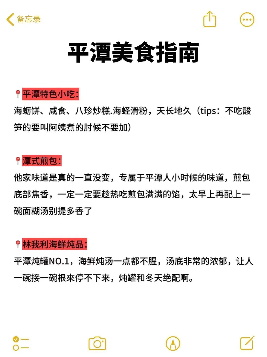 在平潭待了7年!! 给2-4月来的姐妹一些建议