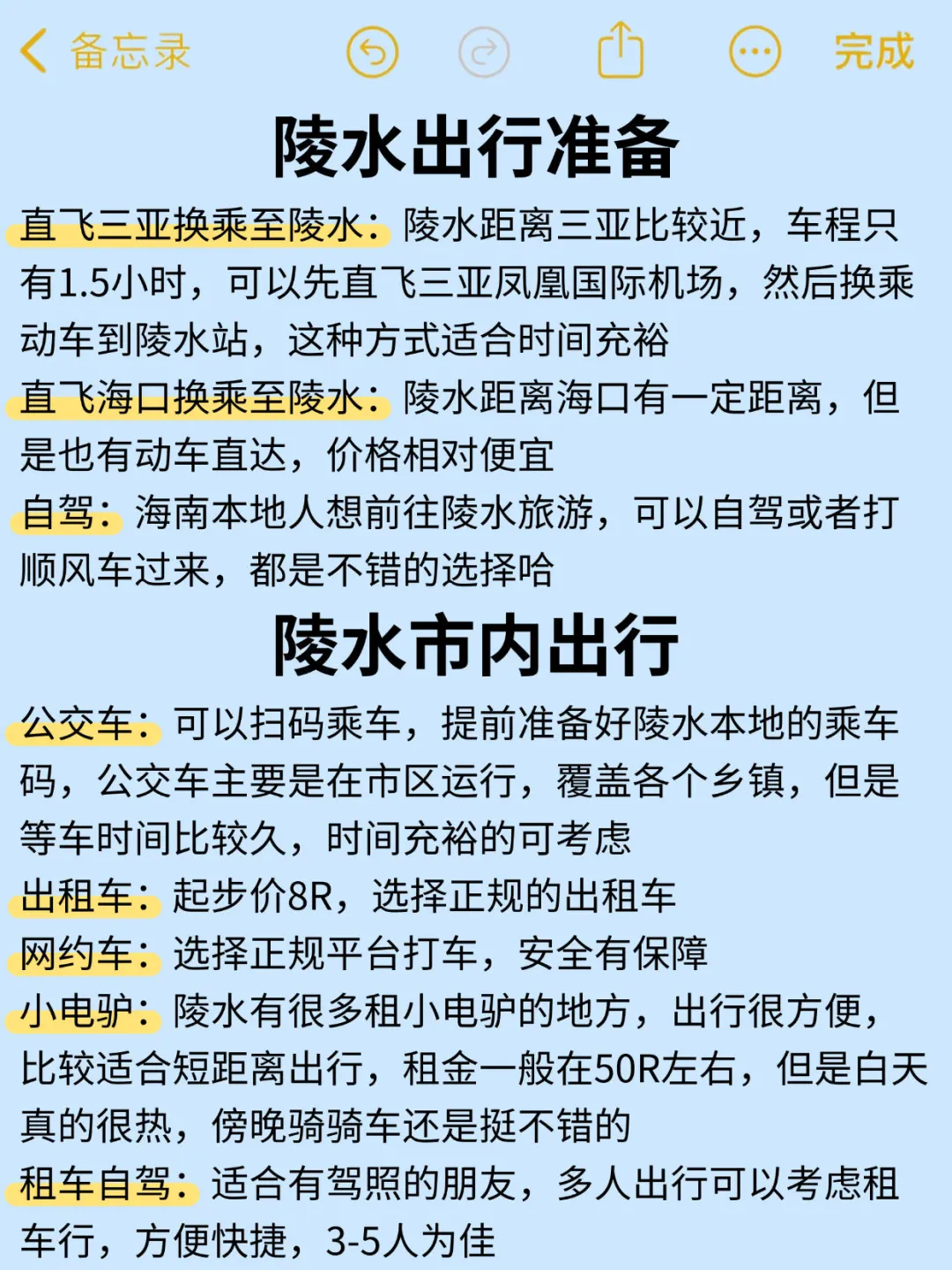 陵水景点真实排行‼土著整理的景点游玩攻略
