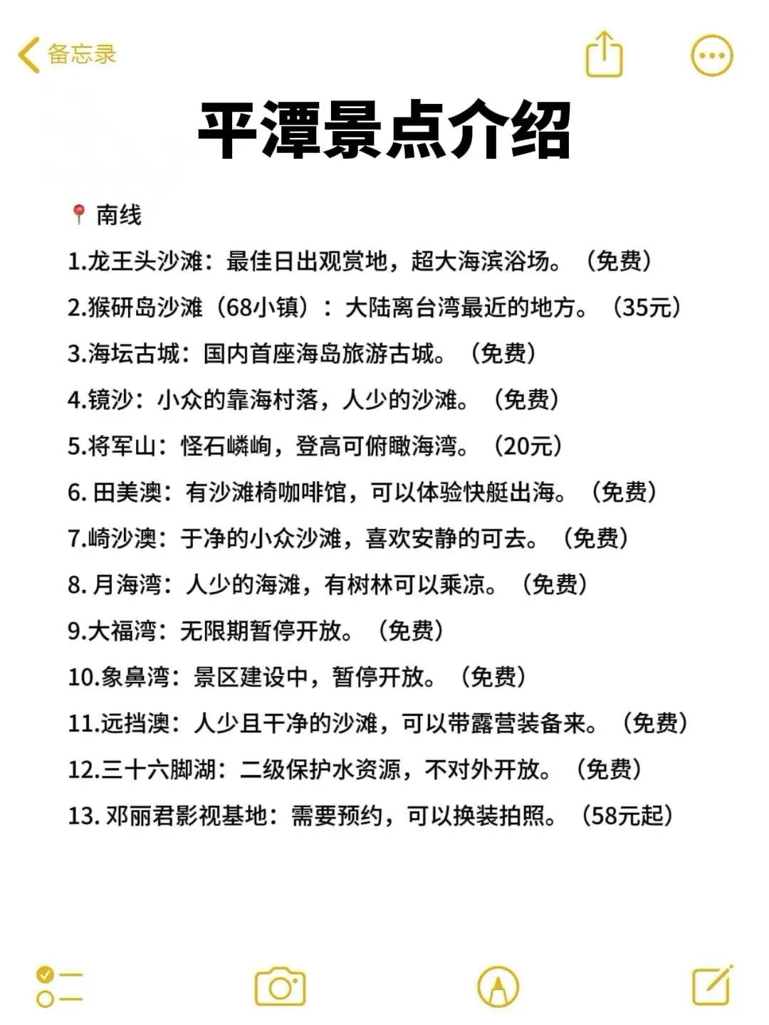 在平潭待了7年!! 给2-4月来的姐妹一些建议