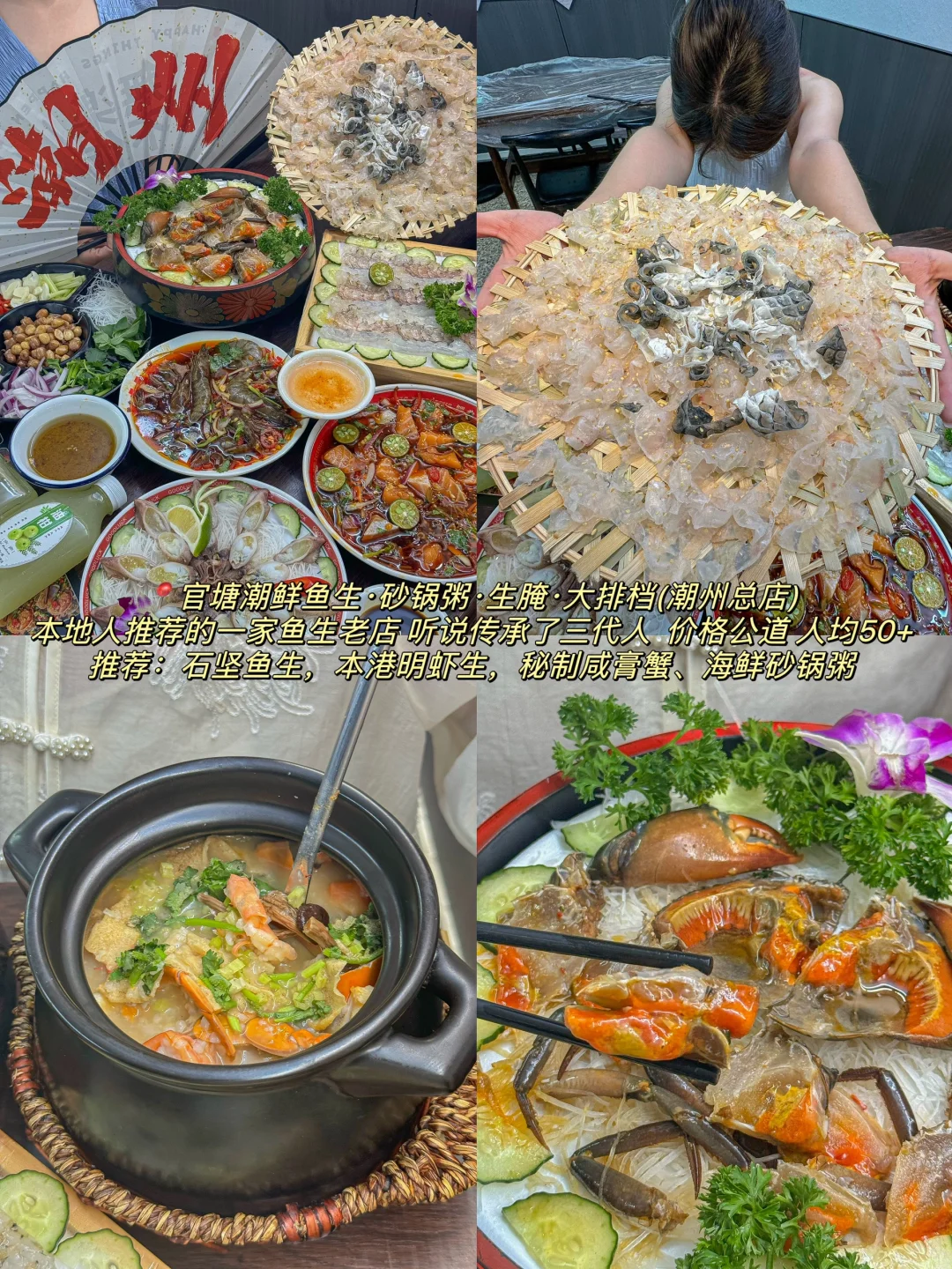 潮州纯吃懒人版攻略✅ 主打一个不踩雷……