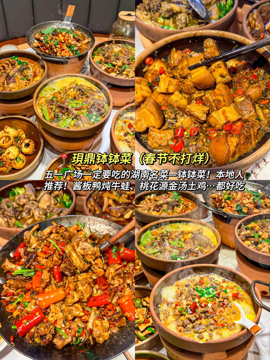 长沙真的太好吃了！3天吃18顿（附春节攻略）