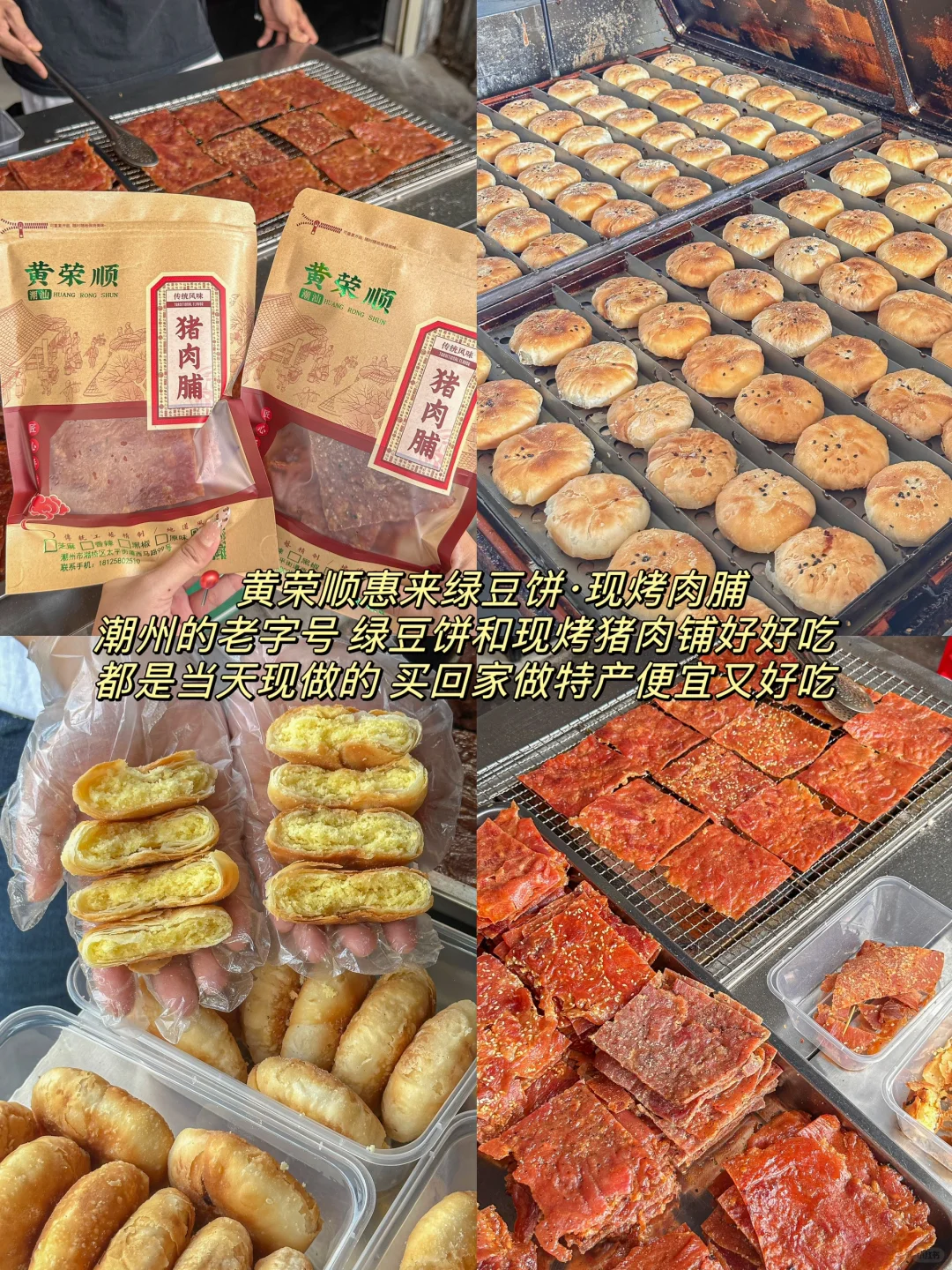 潮州纯吃懒人版攻略✅ 主打一个不踩雷……