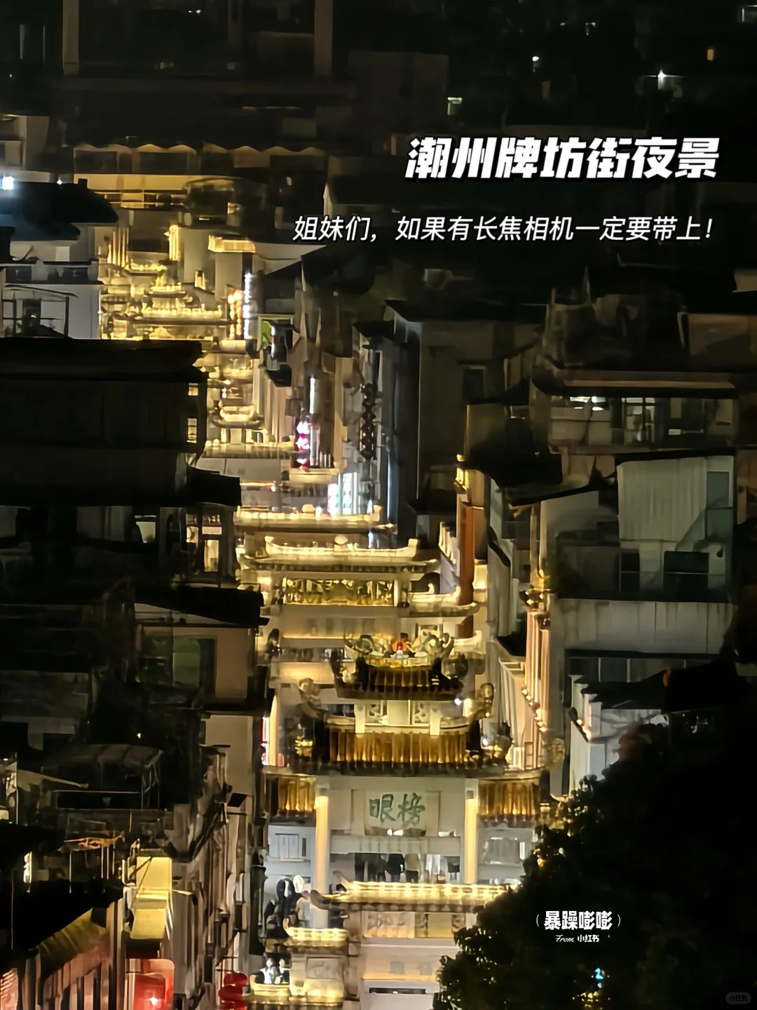 潮汕三天两晚！人均700保姆级逛吃攻略！