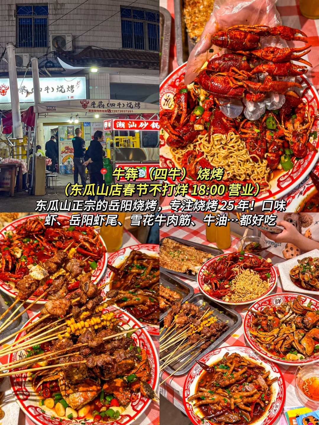 长沙真的太好吃了！3天吃18顿（附春节攻略）