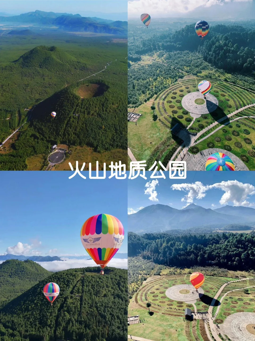 云南腾冲旅游攻略