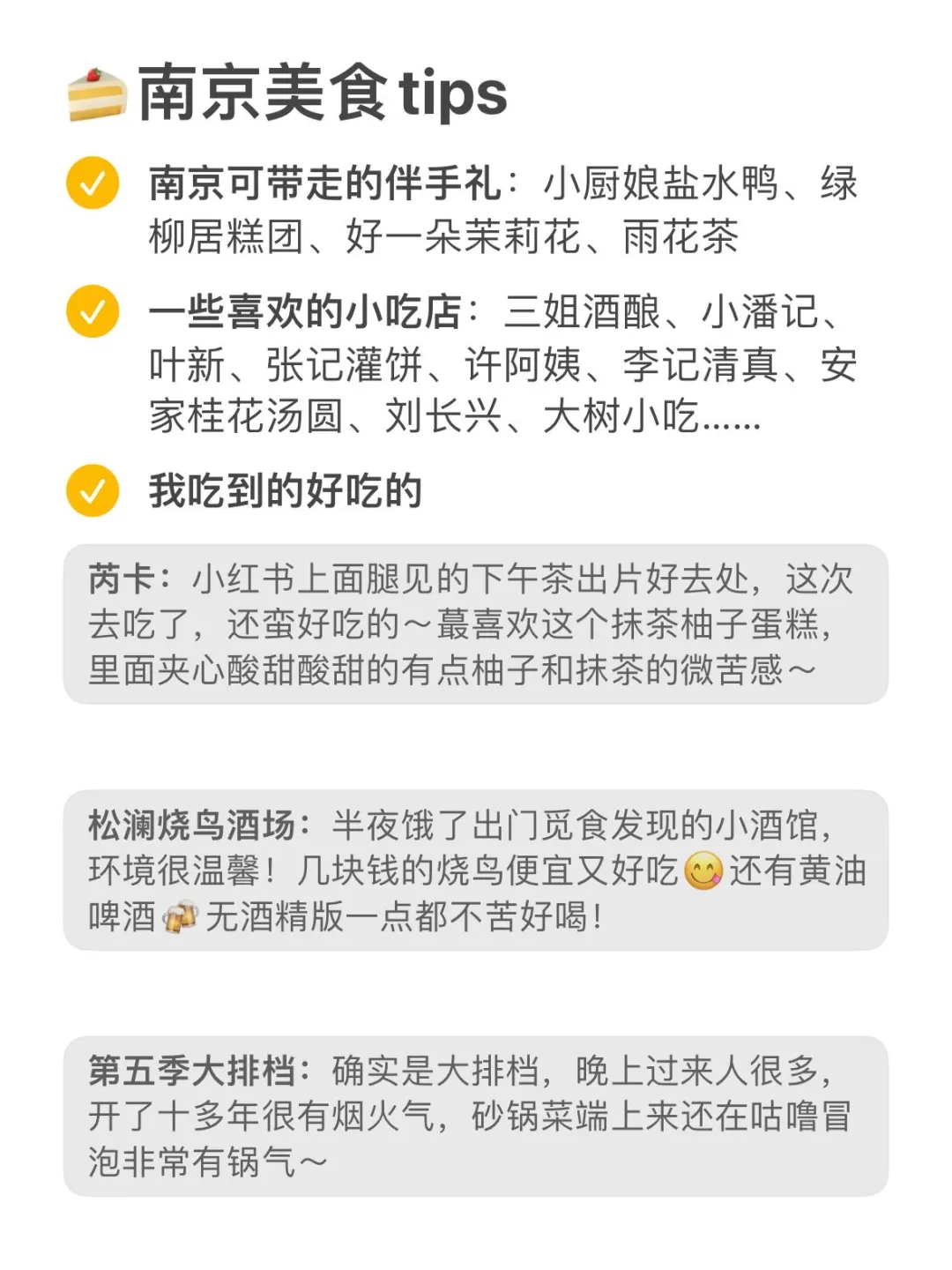 2.24📍南京受罪已逃。。。真的要崩溃了