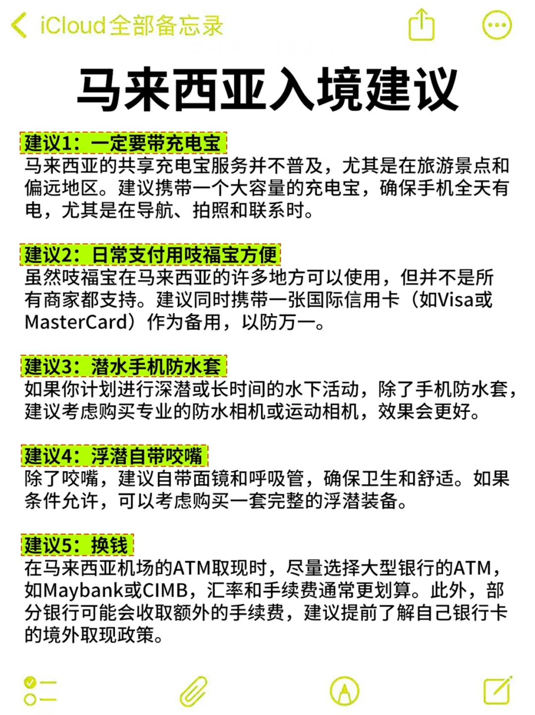 刚从马来西亚回来，能救一个是一个...听劝！