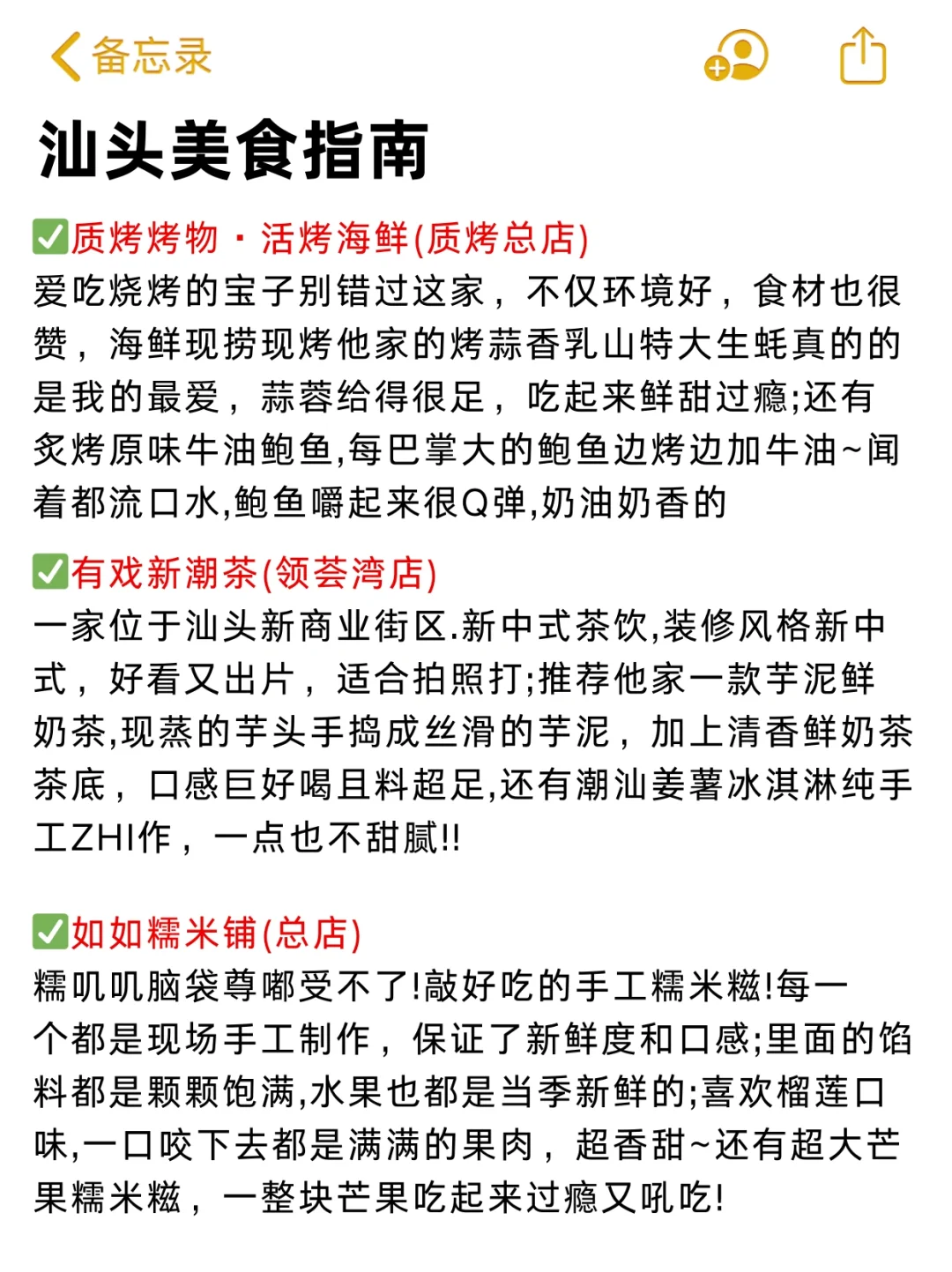 写✍️给3-4月去汕头的姐妹们，快进来听劝🥲