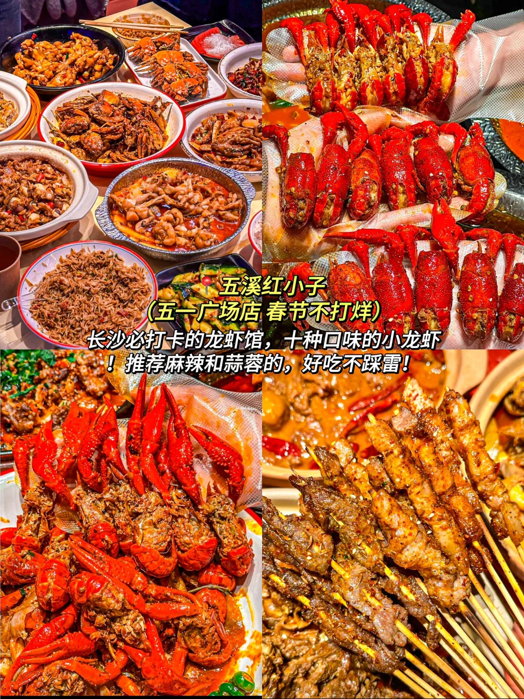 长沙真的太好吃了！3天吃18顿（附春节攻略）