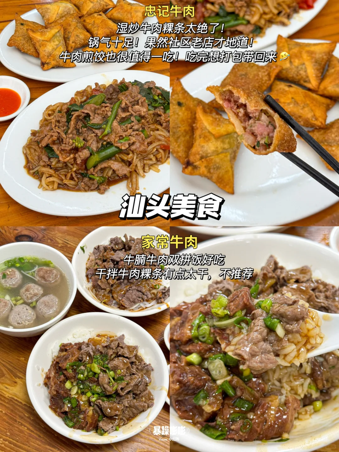 潮汕三天两晚！人均700保姆级逛吃攻略！