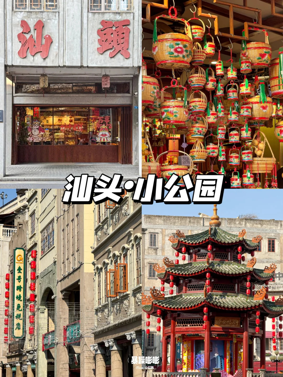 潮汕三天两晚！人均700保姆级逛吃攻略！