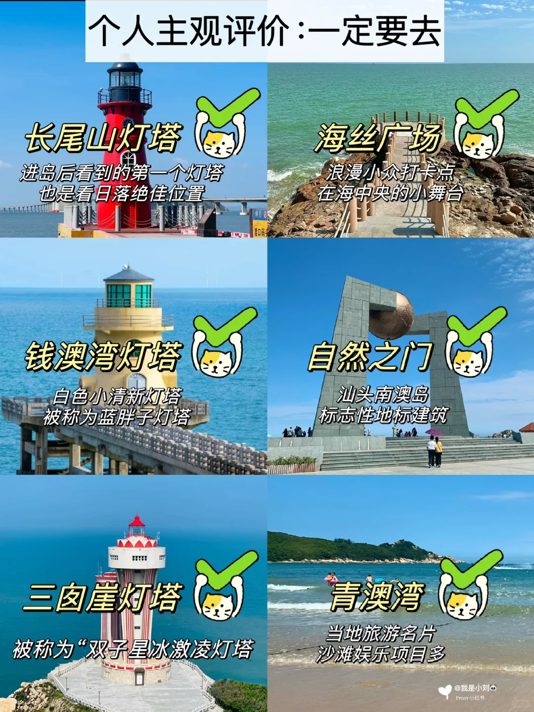 南澳旅游真不是你想的那样，能劝一个是一个！